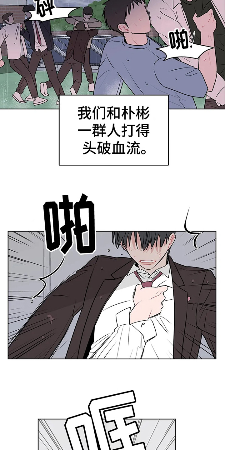 第70章：大雨咨询：群殴4