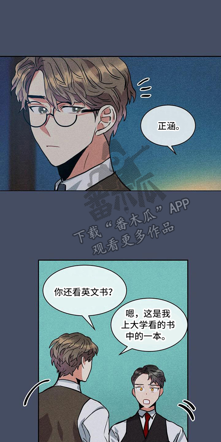 第61章：京城事务所：诉说1