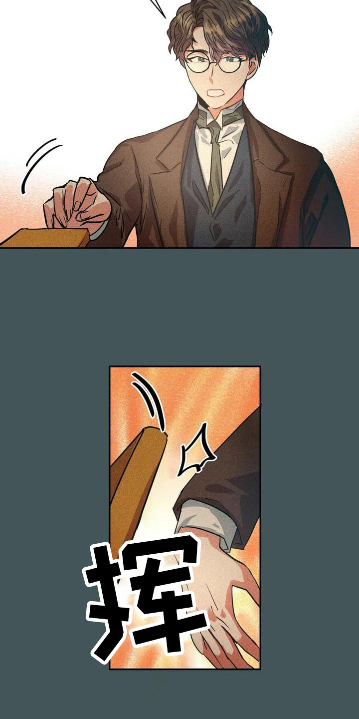 第56章：京城事务所：刻意接近2