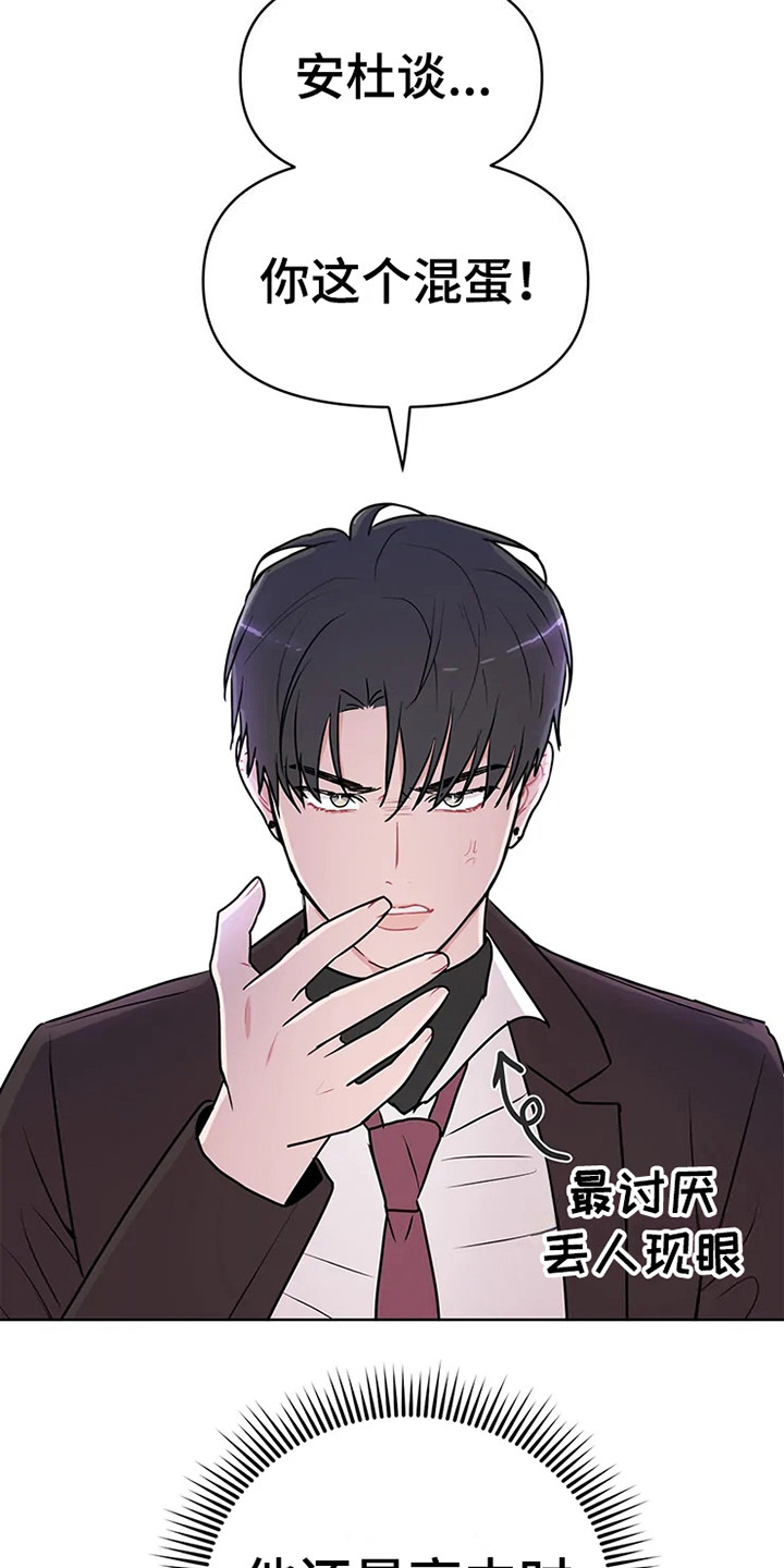 第69章：大雨咨询：高中时期4