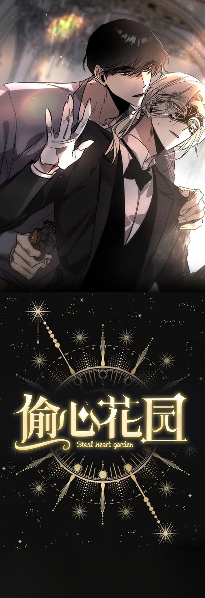 第1章：薰衣草花园：紫宝石0