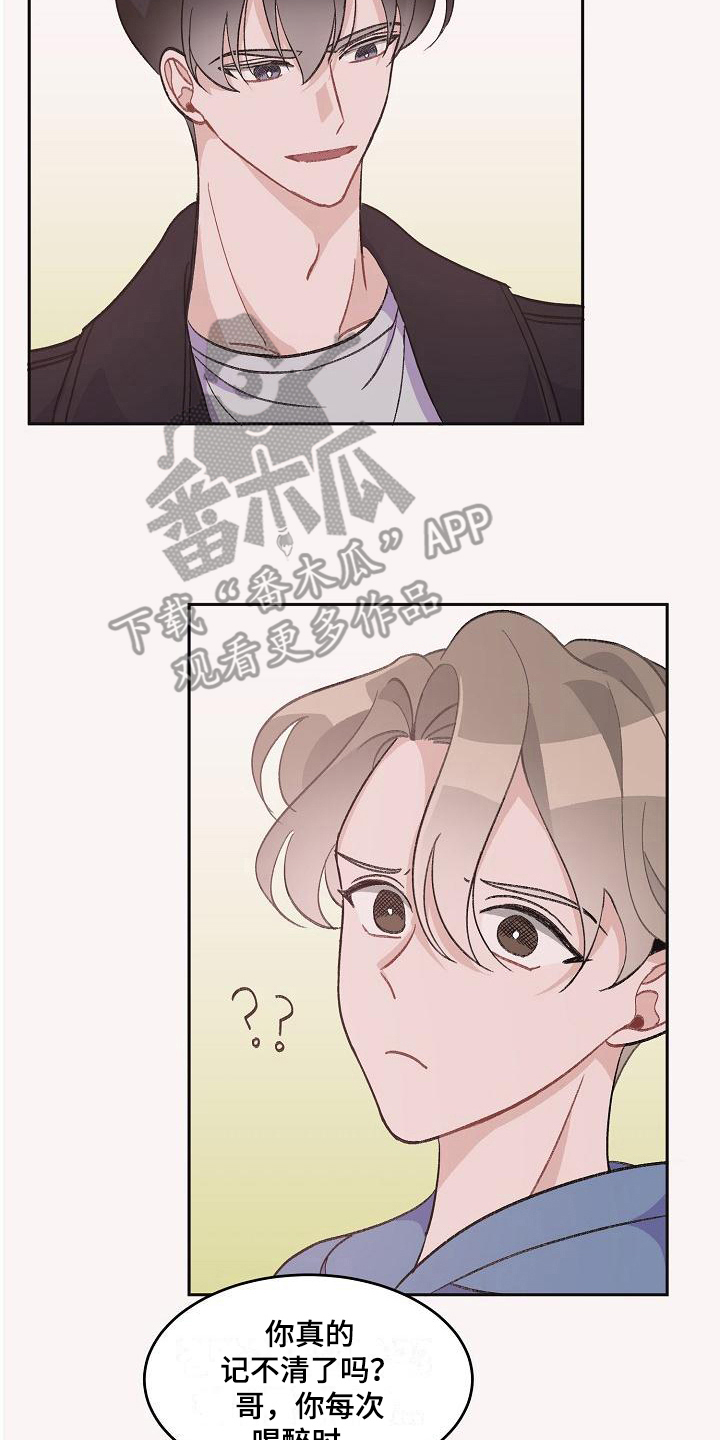 第35章：真爱之吻：比它更好1