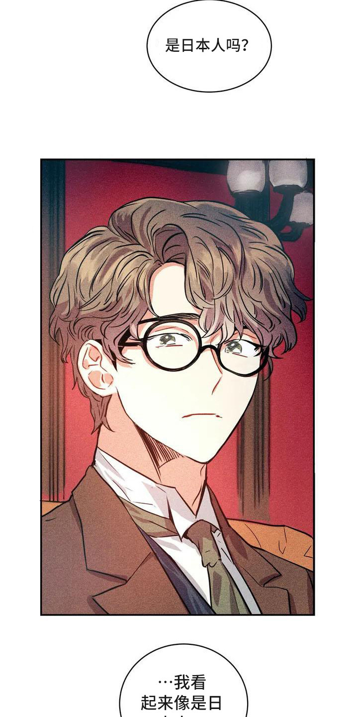 第54章：京城事务所： 义贼团2