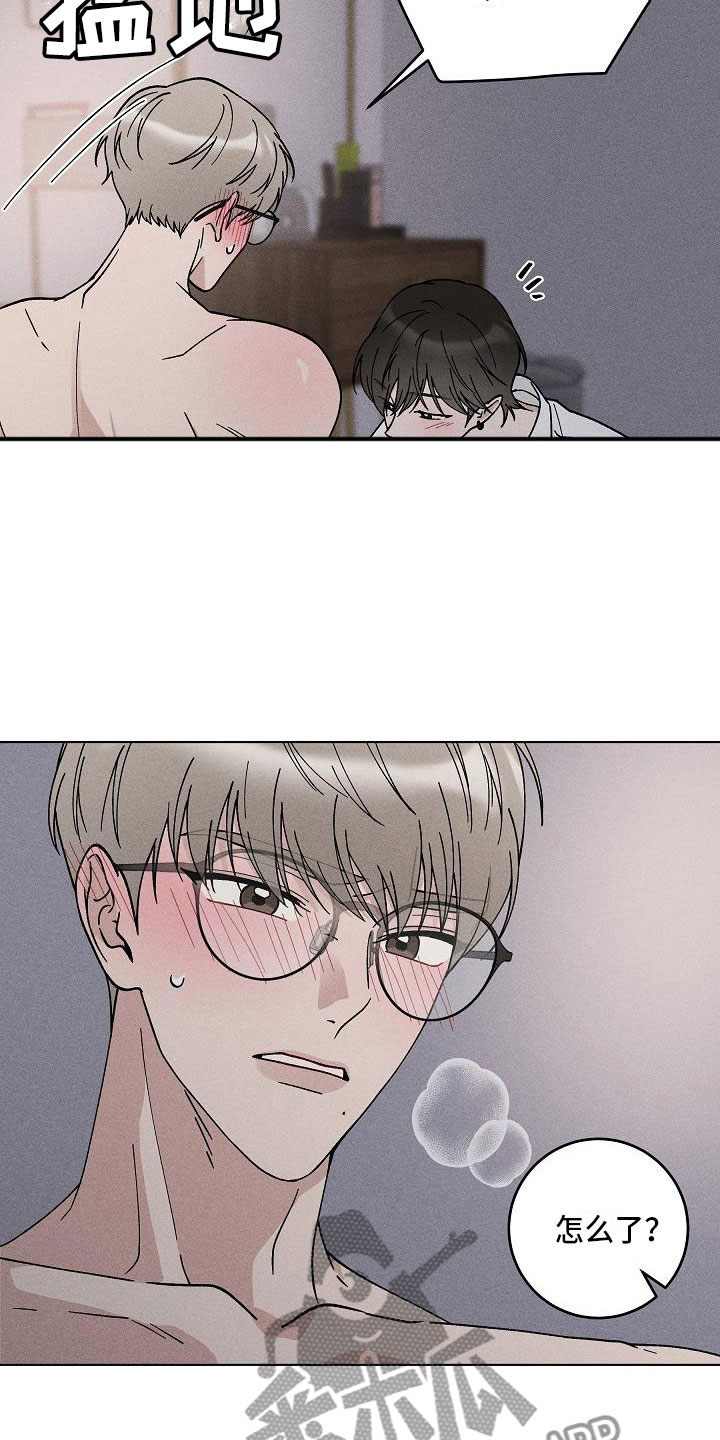 第18章：你偷走了我的心：回避3