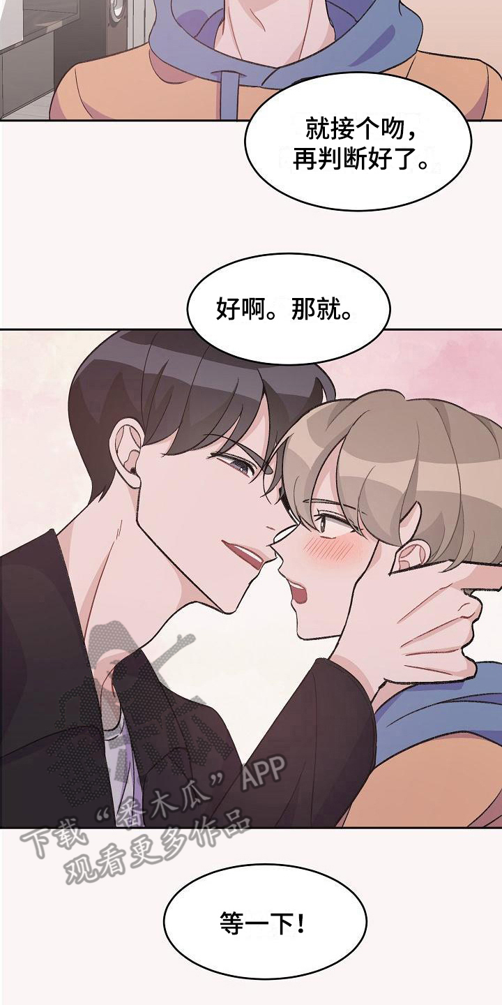 第36章：真爱之吻：情不自禁1