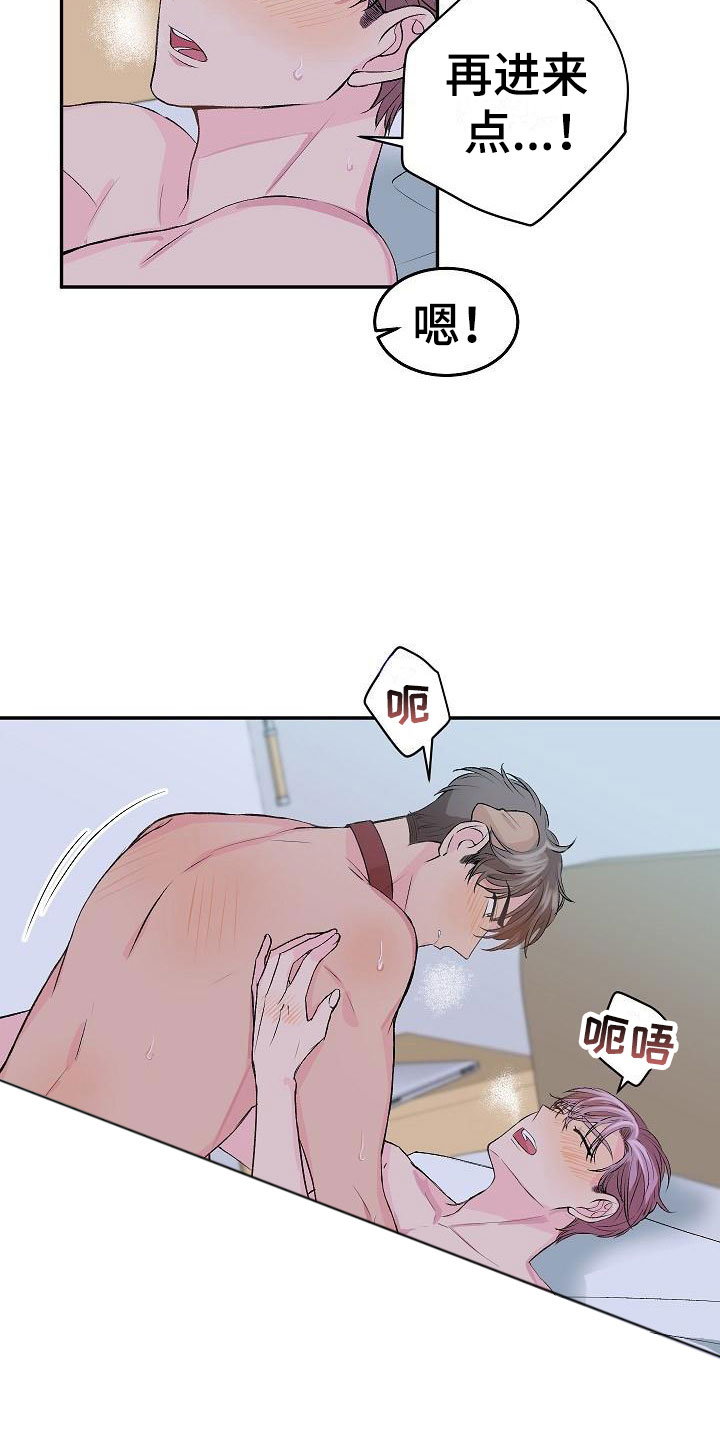 第24章：我的狗男孩：冷漠1