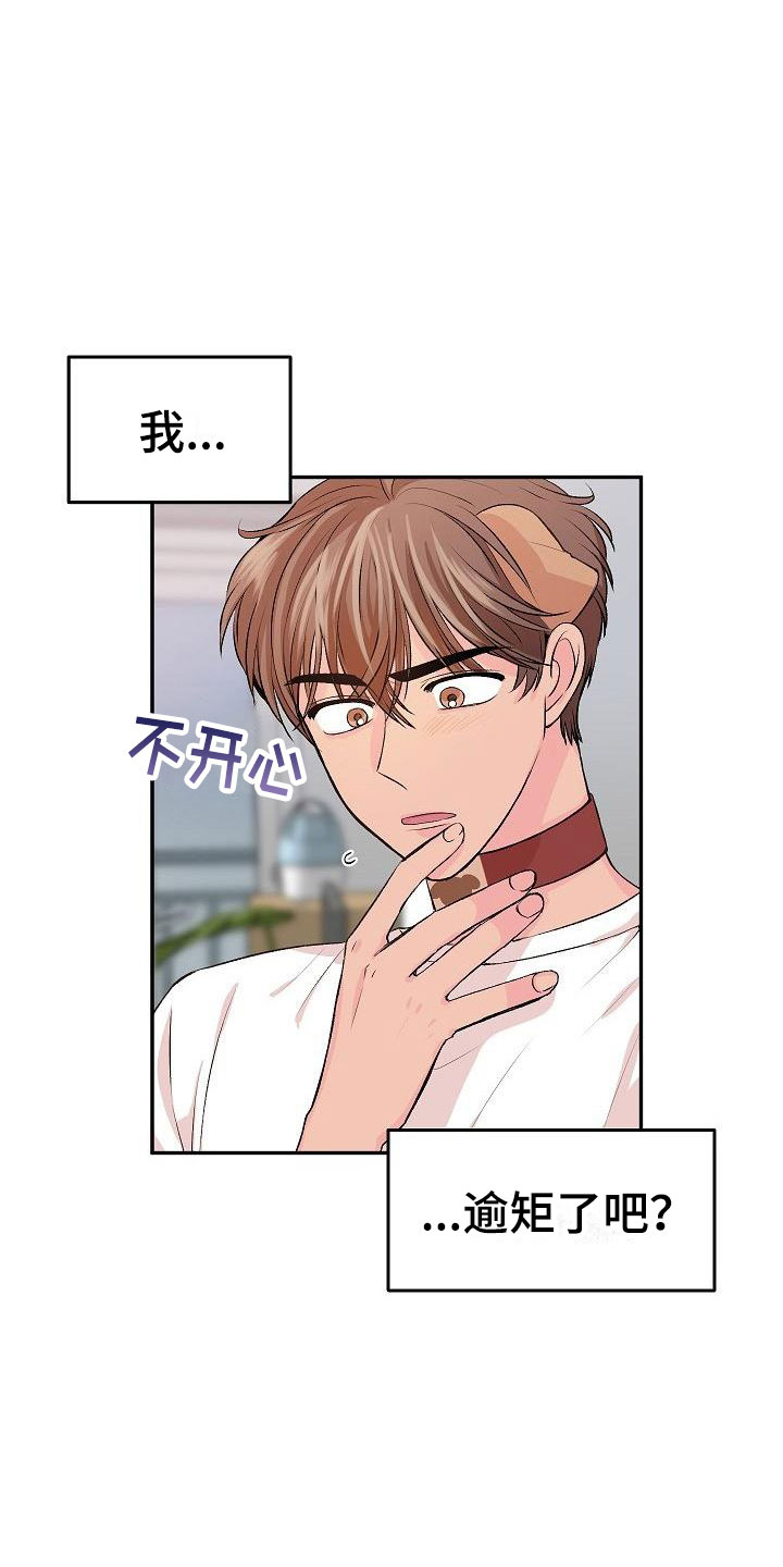 第26章：我的狗男孩：照片4