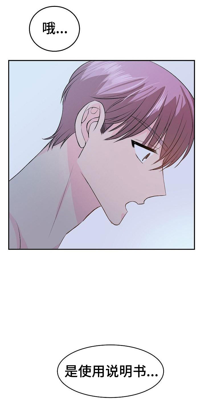 第23章：我的狗男孩：使用说明0