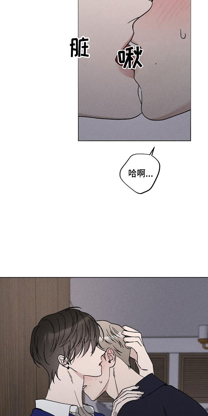 第14章：你偷走了我的心：初遇3