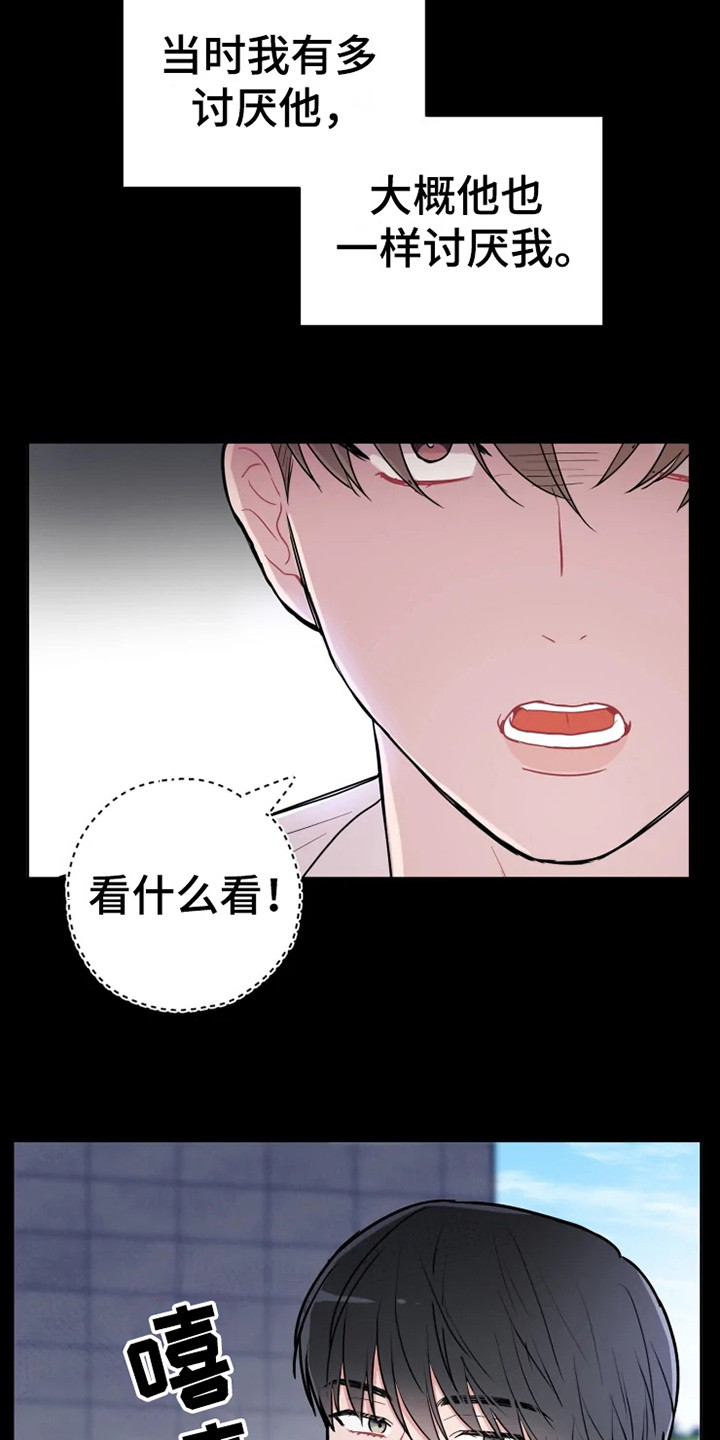 第67章：大雨咨询：一起喝酒3