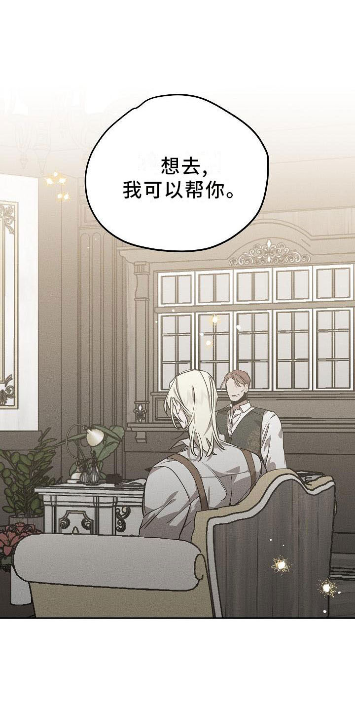 第2章：薰衣草花园：当场被抓4