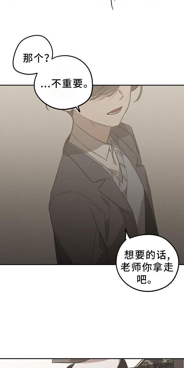 第2章：薰衣草花园：当场被抓2