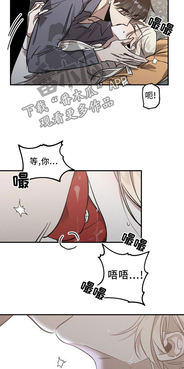 第7章：薰衣草花园：喂药4