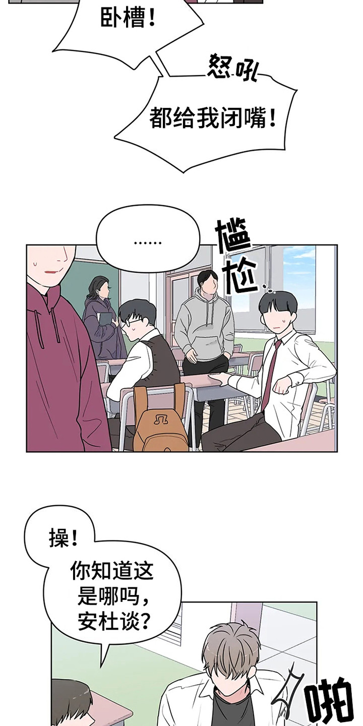 第69章：大雨咨询：高中时期2