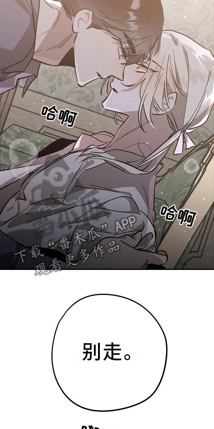 第7章：薰衣草花园：喂药2