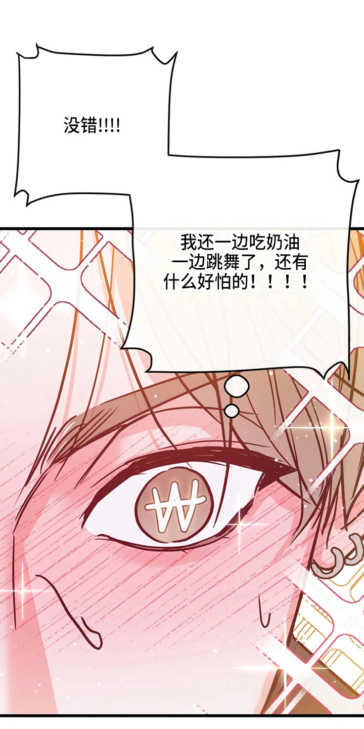 第80章：危险直播：类似0