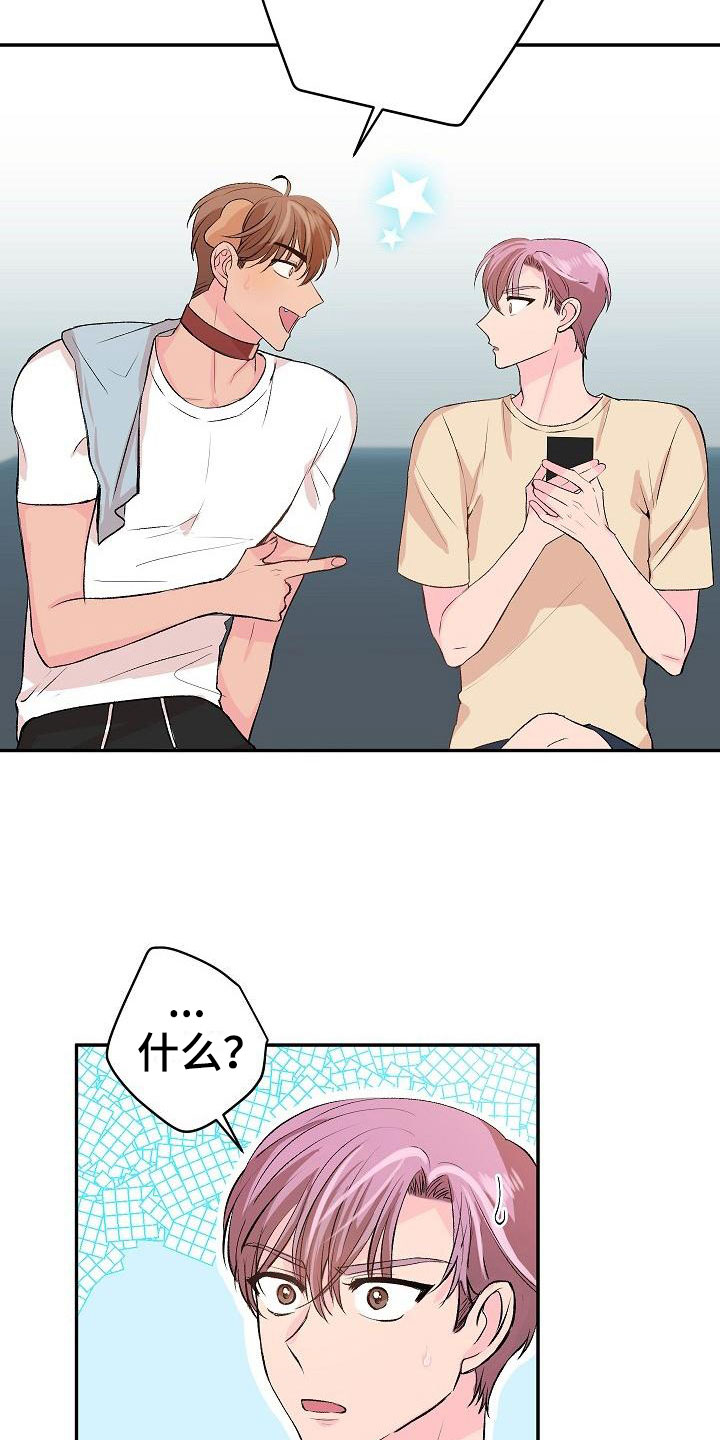 第25章：我的狗男孩：男朋友4