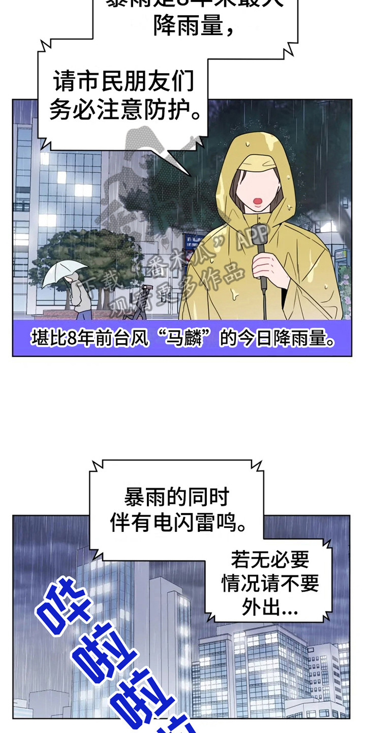 第66章：大雨咨询：送外卖1