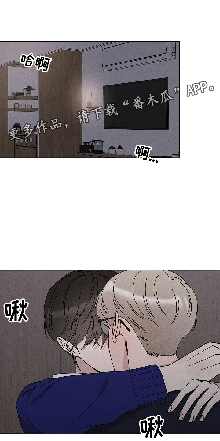 第14章：你偷走了我的心：初遇1