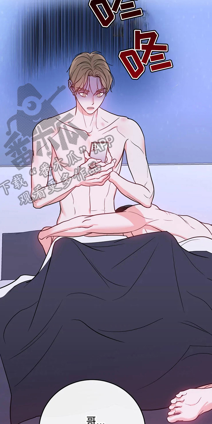 第84章：危险直播：秀恩爱（完）4