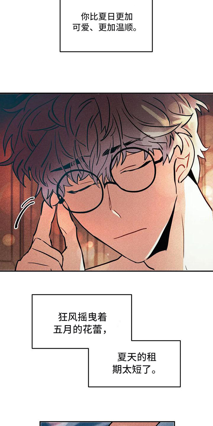 第63章：京城事务所：计划当天2