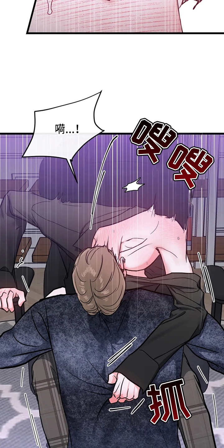 第81章：危险直播：事故1