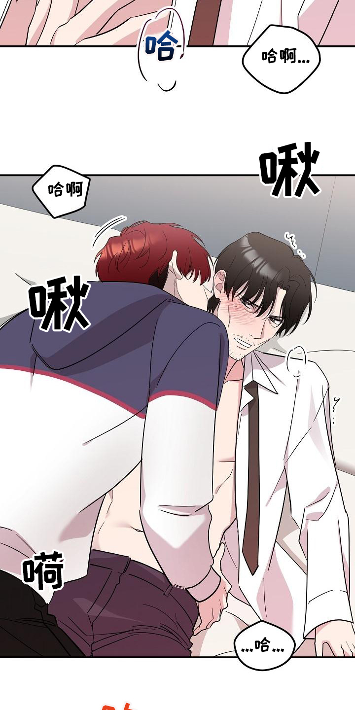 第44章：永恒的老师：集中一点3