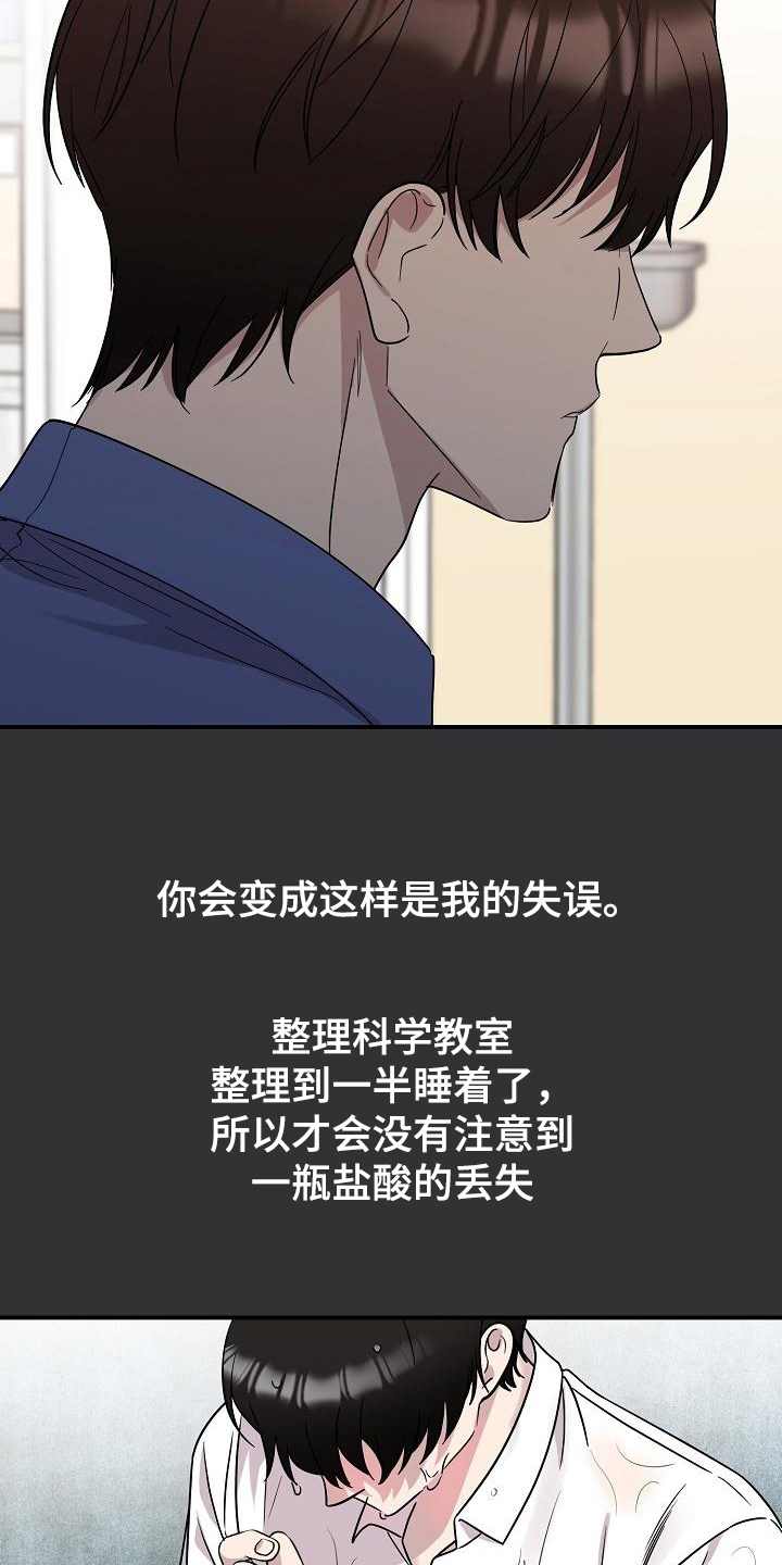 第45章：永恒的老师：想起来了2