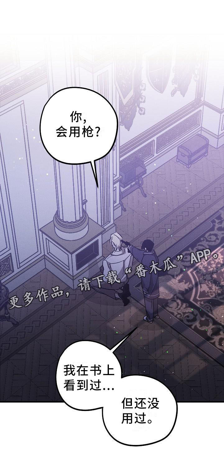 第5章：薰衣草花园：鞭打0