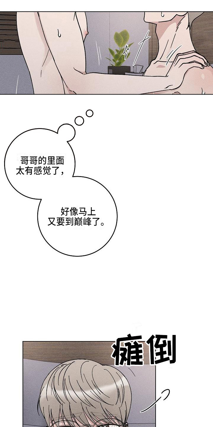 第19章：你偷走了我的心：希望（完）1