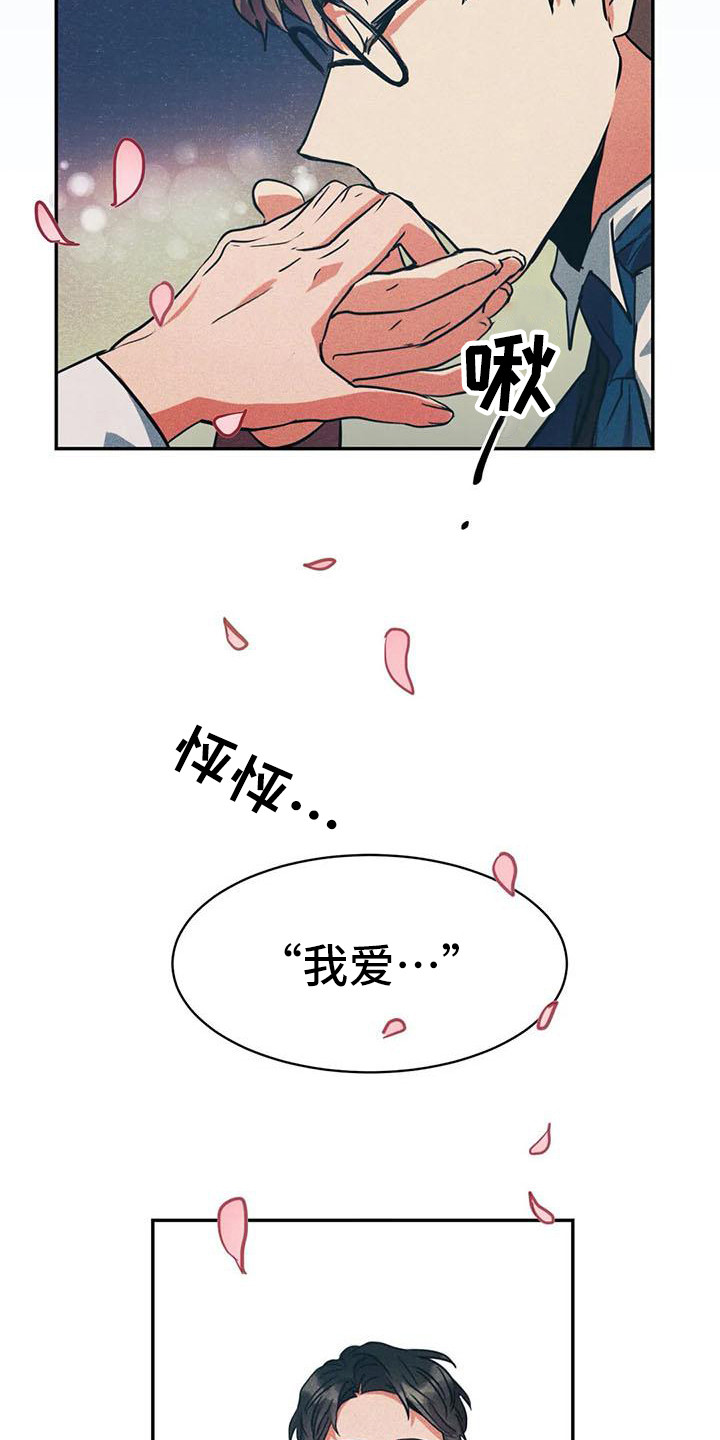 第59章：京城事务所：没法冷静2