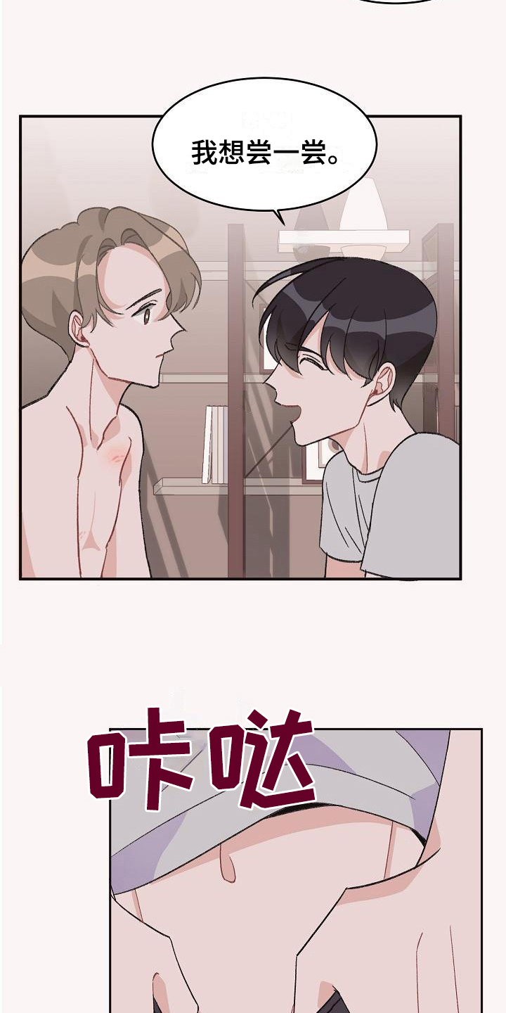 第38章：真爱之吻：让你开心2