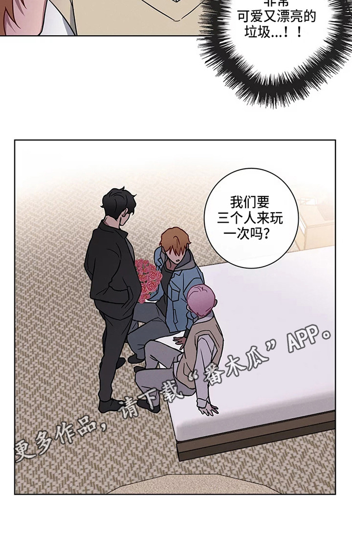 第50章：三角恋人：一起吧4