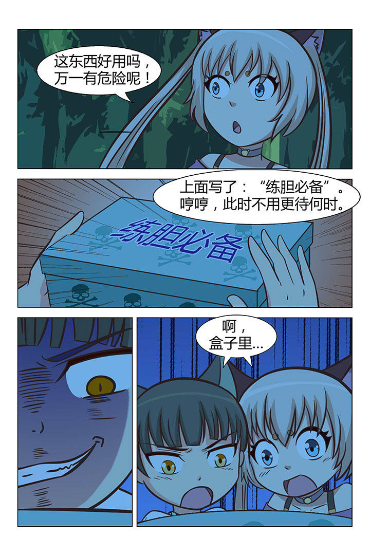 第56章：4