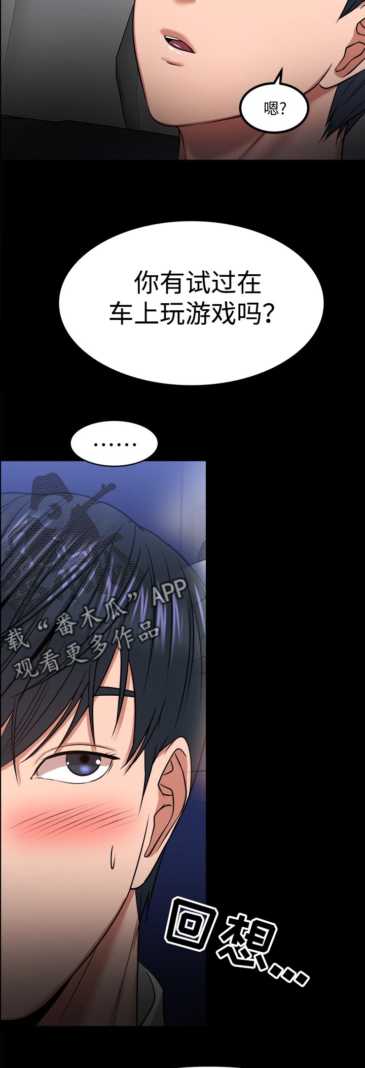 第62章：车上游戏3