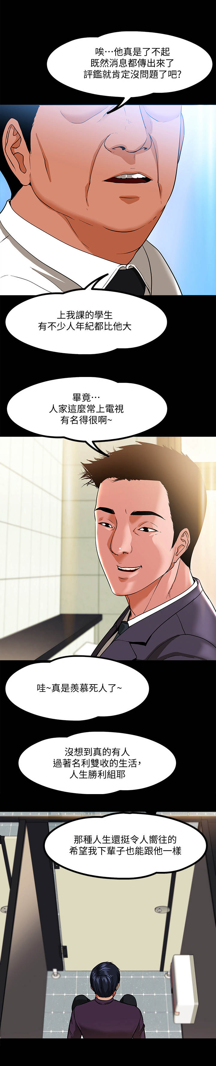 第1章：年轻教授1