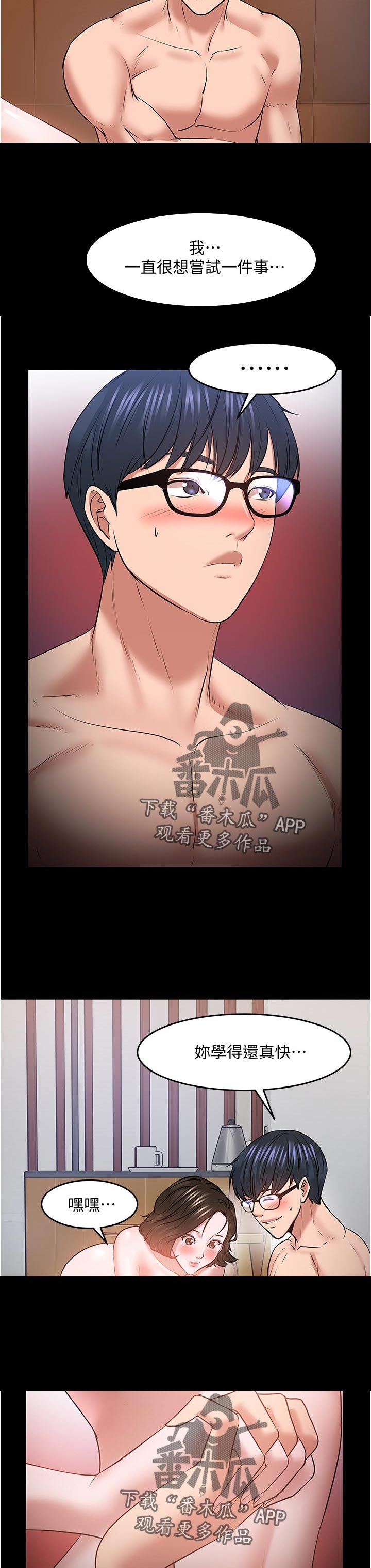 第80章：做的好不好4