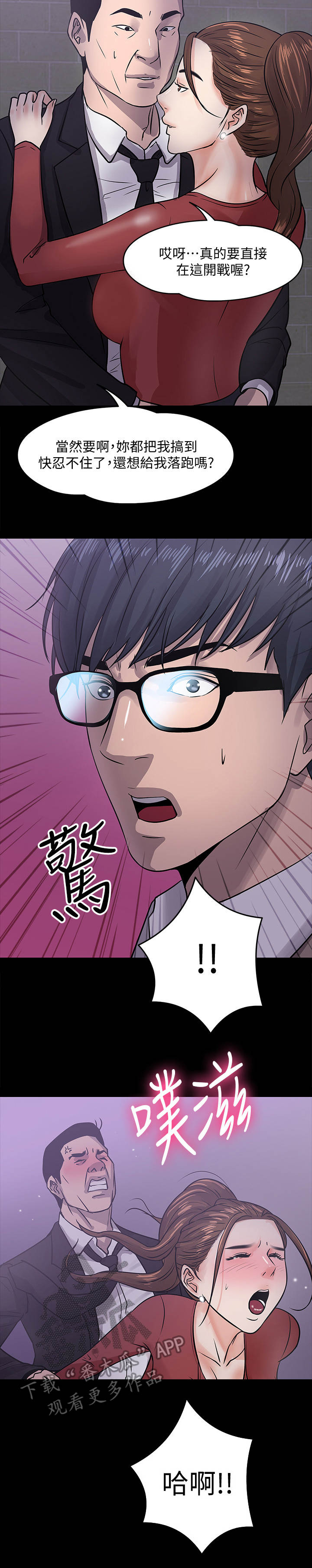 第34章： 隐秘关系2