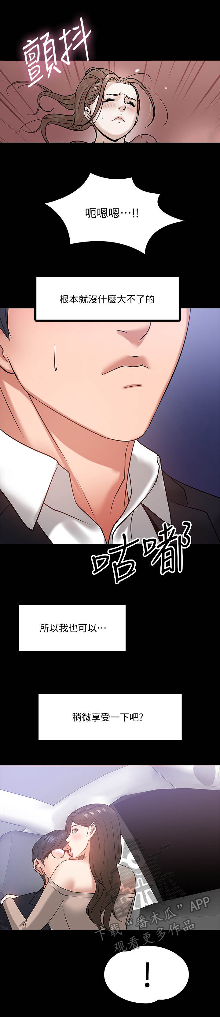 第38章：很想要4