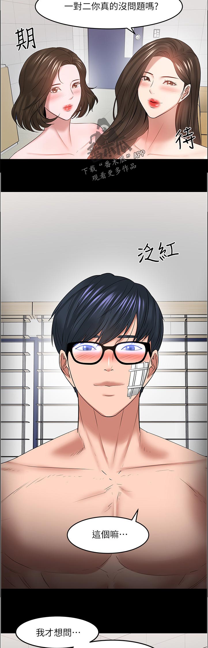 第106章：特别指导【完结】4