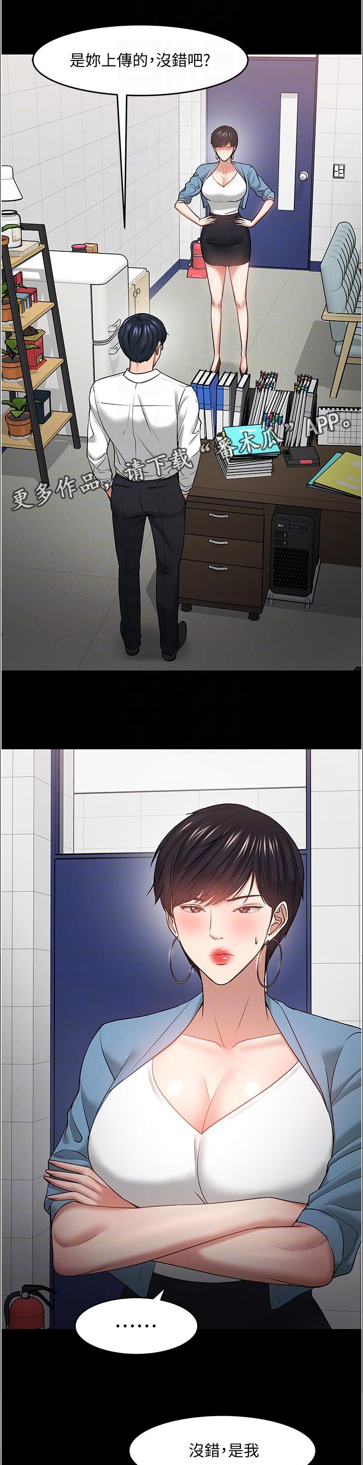 第99章：是你上传的吧0