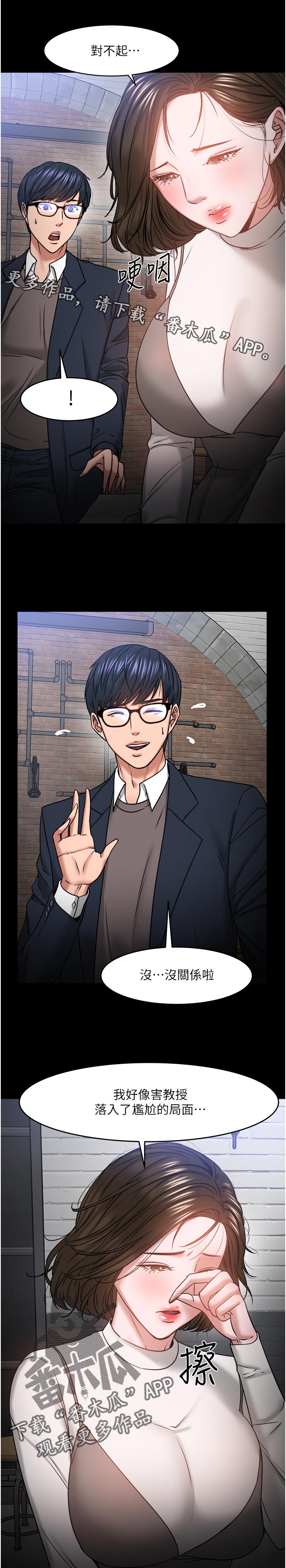 第76章：陪陪我0