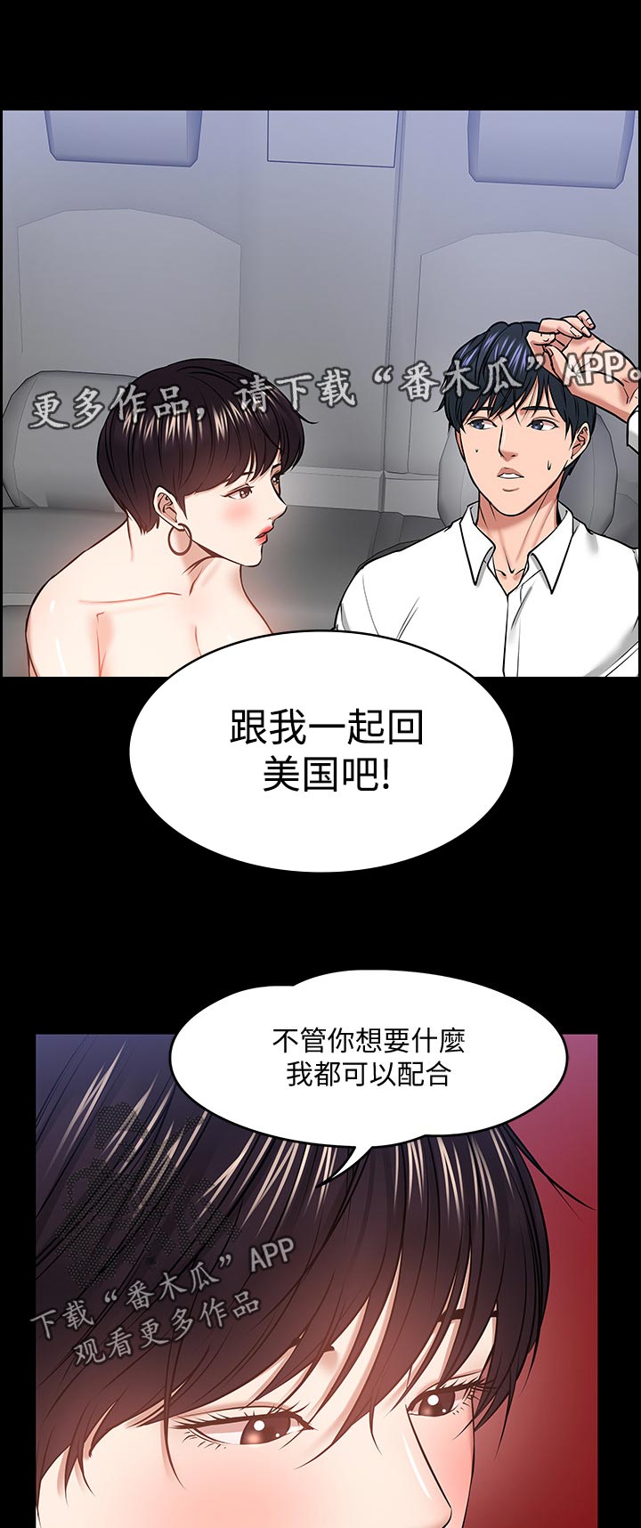第63章：放鸽子的代价0