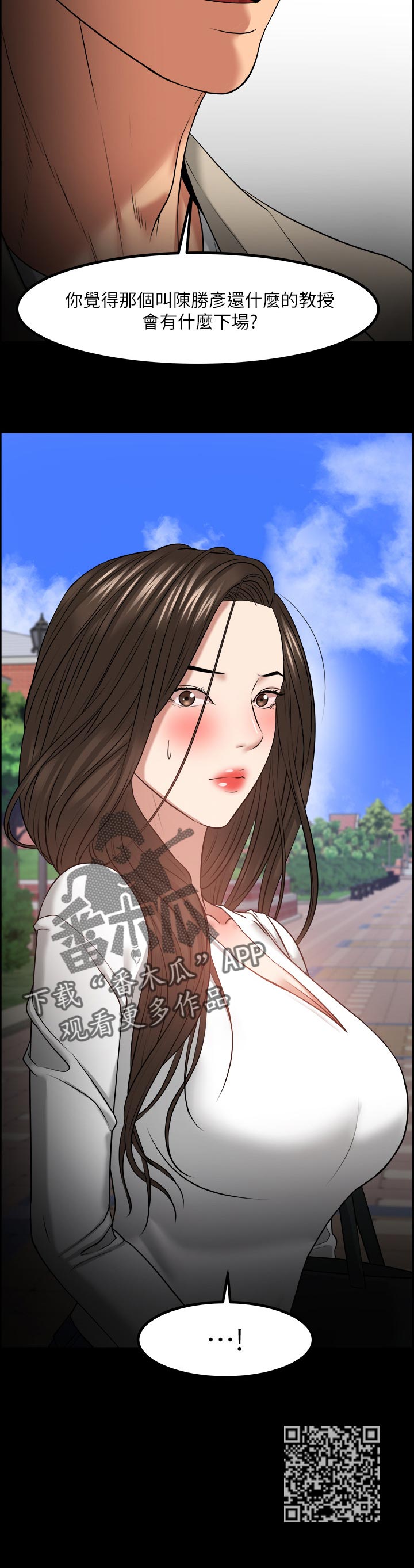 第66章：教授的下场0