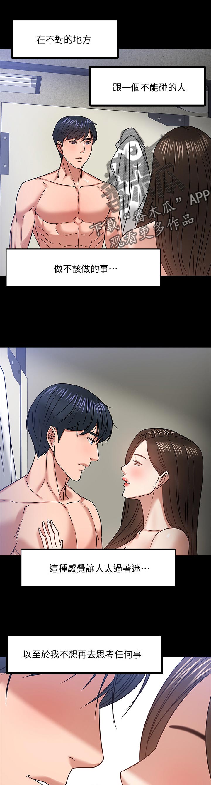 第48章：不在意3