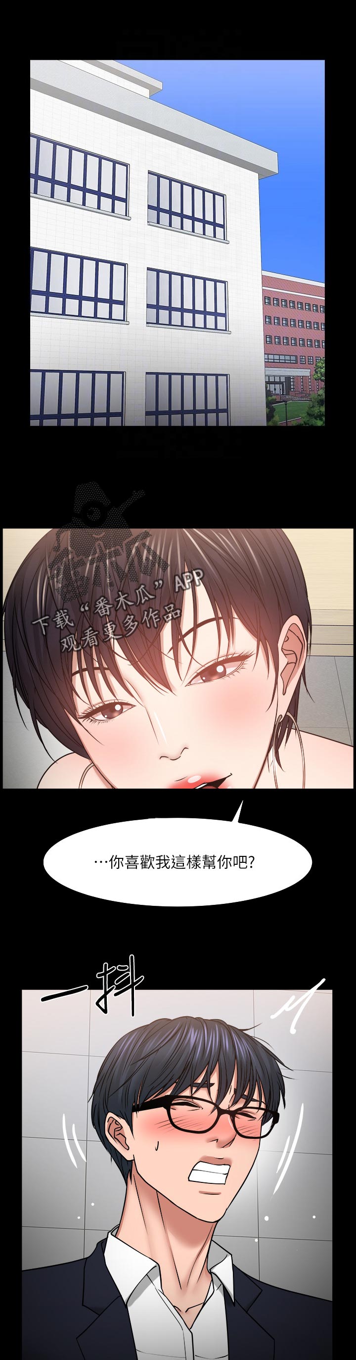 第69章：是真心的吗0