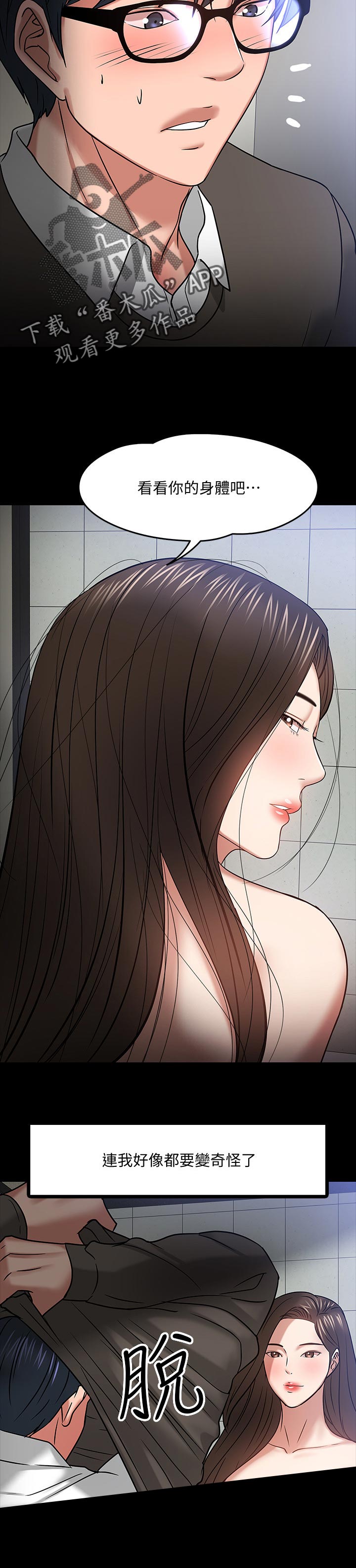 第48章：不在意2