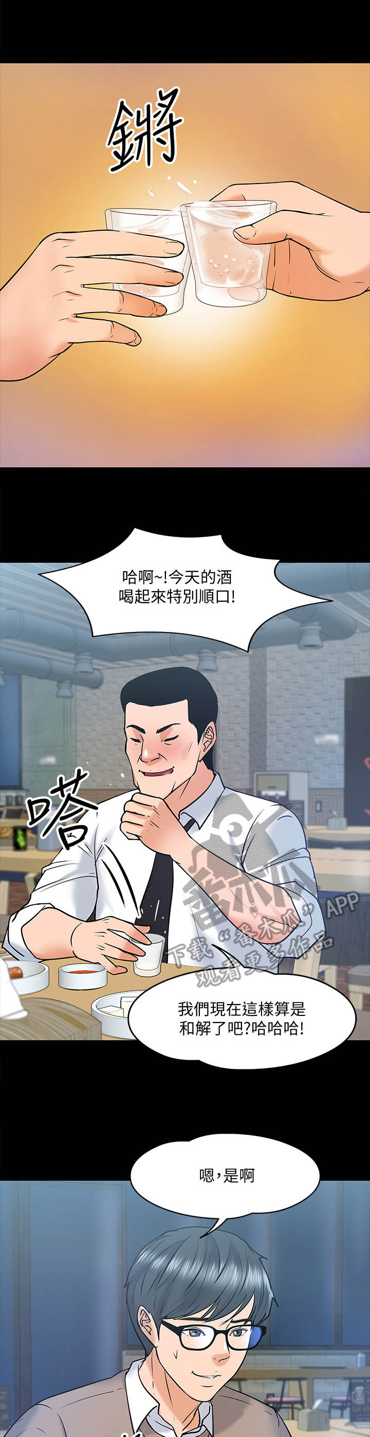 第30章：同类人0