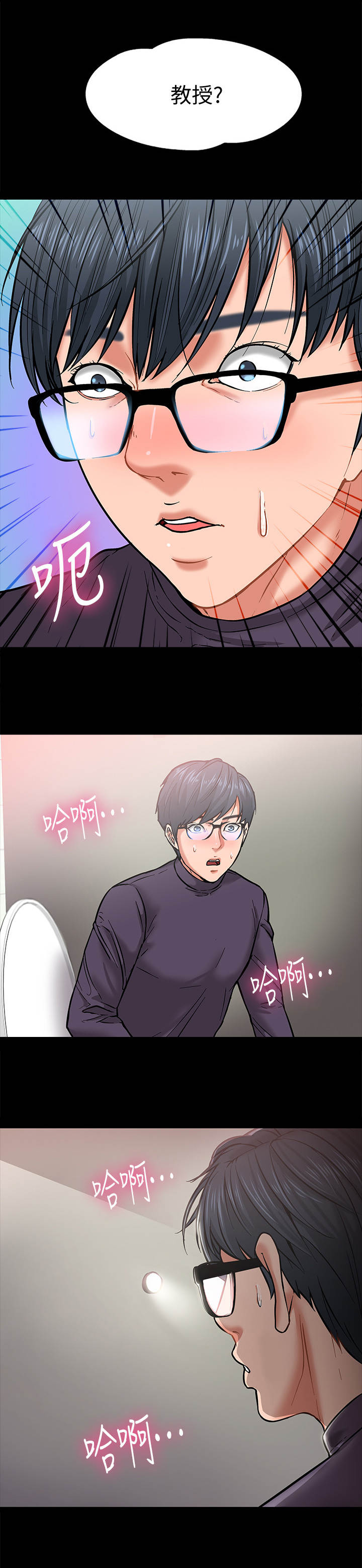 第8章：被发现了2