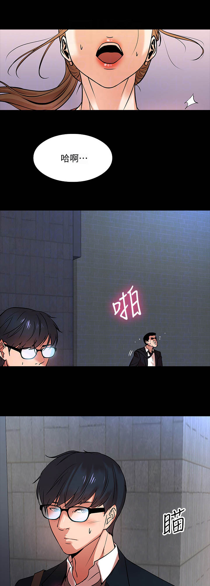 第34章： 隐秘关系3